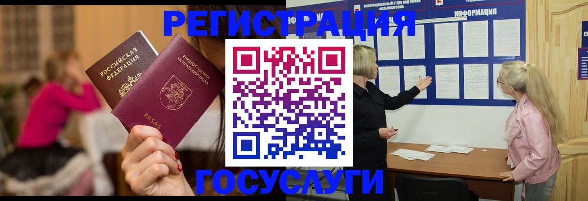 прописка в Саяногорске